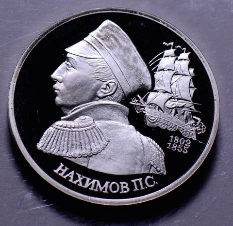 R0028 Russia 1992  Rouble  proof ruble combine shipping