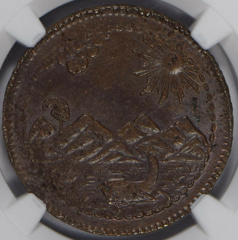 Peru 1823 Lima 1/4 Peso NGC MS62 BN provisional coinage NG0677 combine shipping