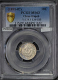 China 1895 ~07 10 Cents silver PCGS MS63 Hupeh Y-124.1 stunning blue and golden