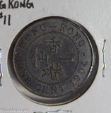 Hong Kong 1904 H Cent  H0121 combine shipping