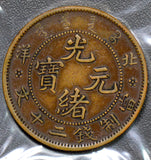 China 1906  20 Cash   peiyang chihili mint, obv. 2 clouds C0225 thick planchet