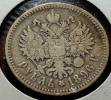 Russia  1896 Rouble  X0121 combine shipping